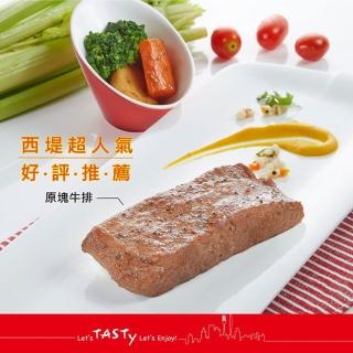 【王品集團】西堤牛排經典套餐券 全台通用券(10張組 售價含配送處理費)