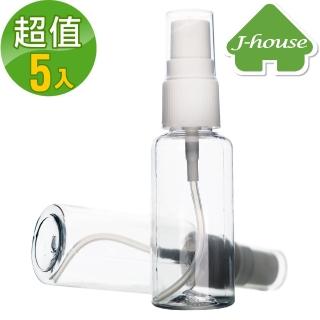 【J-house】方便隨身攜帶透明噴霧空瓶30ml(5瓶)