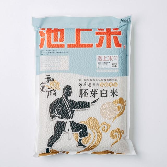 【邱垂昌的米】台東池上胚芽白米 2kg(高雄139號)