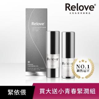 【Relove_週期購】緊依偎女性護理凝膠20ml+6ml