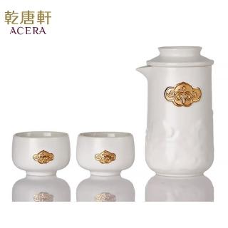【乾唐軒】祥雲如意陶瓷泡茶器(一壺+二杯 / 牙白金)