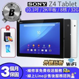 【SONY 索尼】福利品 Sony Xperia Z4 Tablet 3G/32G WIFI版 10.1吋 平板電腦(贈鋼化膜+皮套)
