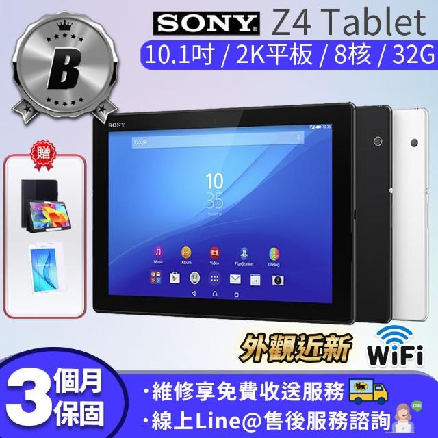 SONY 索尼【SONY 索尼】福利品 Sony Xperia Z4 Tablet 3G/32G WIFI版 10.1吋 平板電腦(贈鋼化膜+皮套)