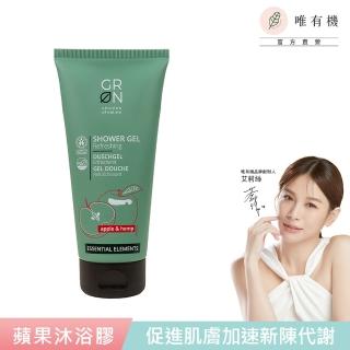 【唯有機】GRN綠植機-大麻籽蘋果沐浴膠(一般肌膚專用)