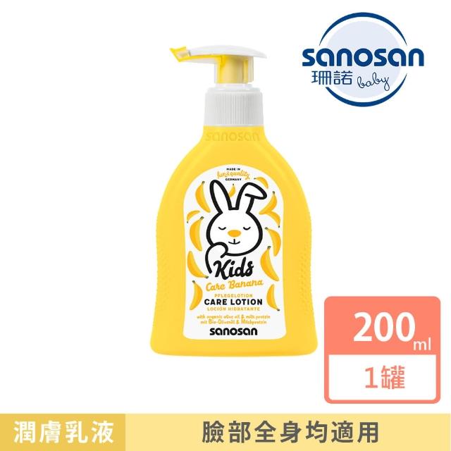 【sanosan】珊諾兒童潤膚乳液(芭娜娜香)