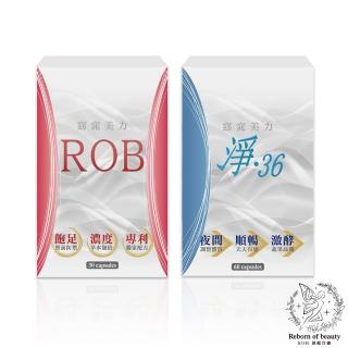 【ROB 窈窕美力】早晚 1+1窈窕組《30日》(ROB-30顆*1盒+淨36夜間酵素-60顆*1盒)