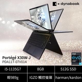 【Dynabook】X30W-J 13吋時尚翻轉觸控筆電-藍黑(i5-1135G7/8GB /512GB PCIe SSD/Win10H/FHD WV 觸控)