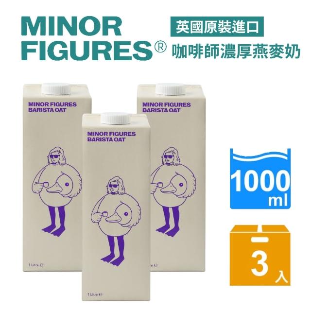 【Minor Figures 小人物】濃厚版燕麥奶(1000ml/3入)