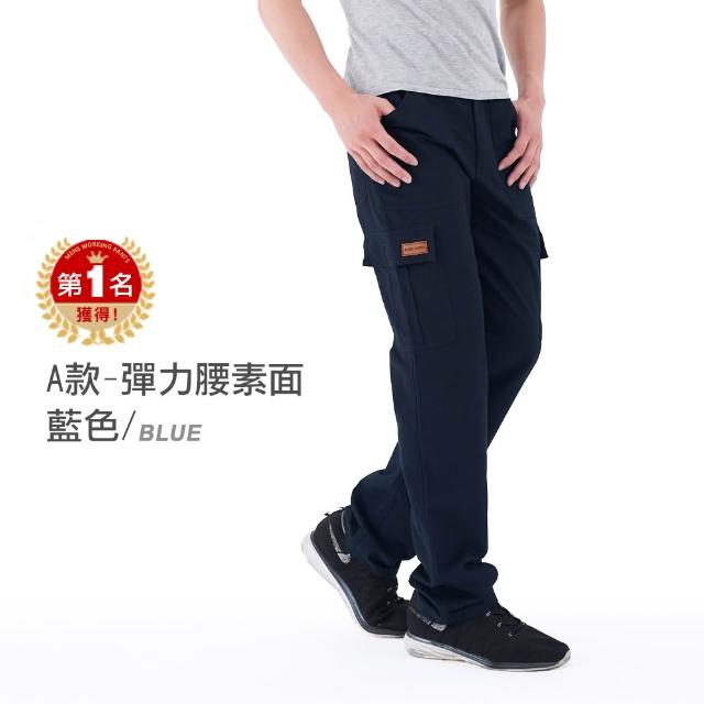 【JU SHOP】買一送一!冠軍工作褲 彈力/抗刀割/束口 多口袋工作褲(休閒長褲 工裝褲 速乾 男長褲 涼感工作褲)