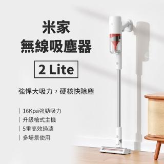 【小米米家】無線吸塵器 輕量版Lite(新款上市)