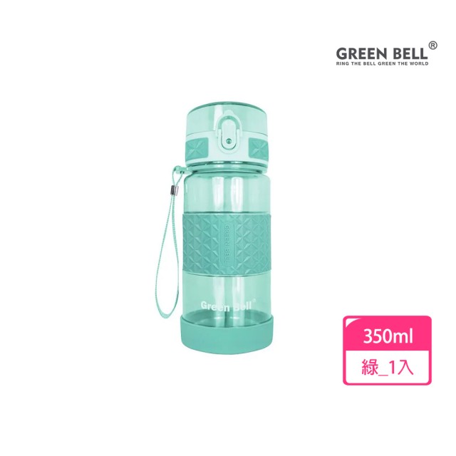 【GREEN BELL 綠貝】Tritan果漾彈蓋水壺350ml2入組-顏色任選(幼兒 開學 防漏 寬口 輕量 SGS)