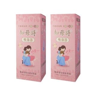 【知母時】吸鼻器 負壓真空吸鼻器 2盒組(2024新款-改良式手把)