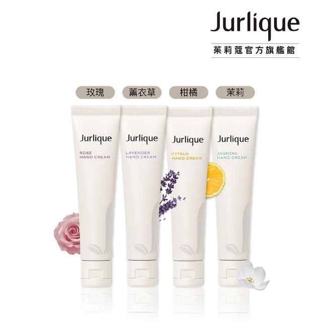 【Jurlique 茱莉蔻】經典護手霜系列4款任選(40ml)