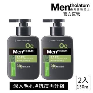 【曼秀雷敦】男士極淨抗痘控油潔面乳(150ml / 2入)