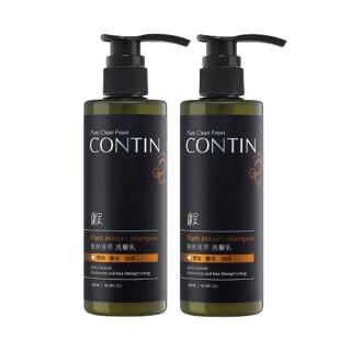 【CONTIN 康定】官方直營 專利酵素植萃洗髮精/洗髮乳300mlx2入組 長達120天的發酵製作過程 植萃守護家人頭 