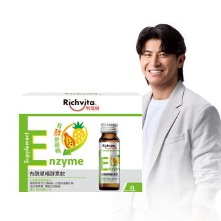 【利捷維】有酵順暢酵素飲8入組(陳傑憲 梁家瑋營養師代言-蔬果酵素 排便順暢)