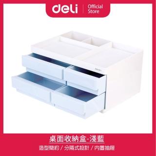 【得力】Deli得力 桌面收納盒-淺藍(8904)