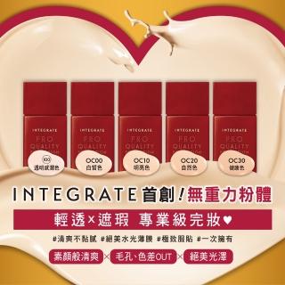 Integrate 柔焦輕透美肌粉底液30ml 買1送1組任選 Momo購物網