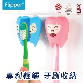 【馬來西亞Flipper】牙仙牙刷架 得獎專利觸動式開關-Freckie&Gigi(幼兒園/居家可用/良好刷牙習慣養成)