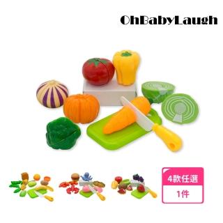 【OhBabyLaugh】蔬果切切樂(早教啟蒙/扮家家酒/烹飪玩具/仿真廚具/切切樂)