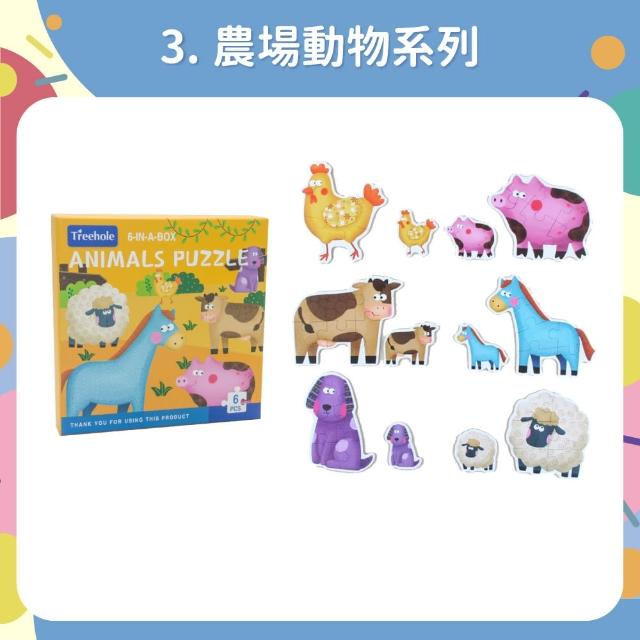 【OhBabyLaugh】六合一拼圖(兩件組)