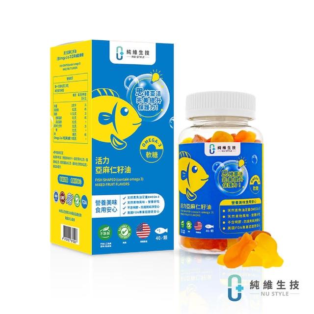 【純維】活力亞麻仁籽油含Omega-3 α-次亞麻油酸軟糖(素食)