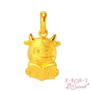 【2sweet 甜蜜約定】牛年純金墜飾彌月款-約重0.62錢(牛年金飾 寶寶 彌月禮)