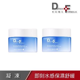 【DF 美肌醫生】5D玻尿酸水動能保濕凝凍30mlX2(加碼送獨家組)