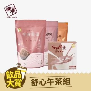 【糖鼎】黑糖茶磚x3大包+黑糖奶茶x1盒(30g x13顆/包+20包/盒；四合一黑糖薑茶/桂圓紅棗/玫瑰四物+黑糖奶茶)