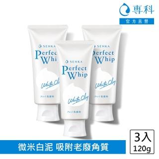 【專科】洗顏專科 超微米深層潔顏泥n 120g(3入組)
