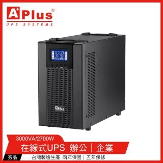 【特優Aplus】在線式Online UPS PlusPRO 3-3000N(3KVA/2.7KW)