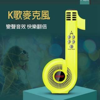 SD106 音樂符號 藍牙麥克風 變聲直播麥克風(一體成型 /兒童麥克風)