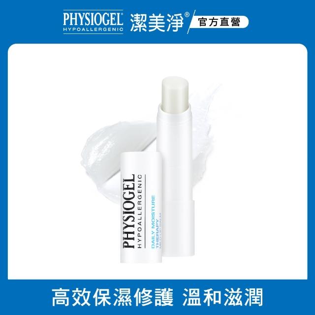 【PHYSIOGEL 潔美淨】層脂質保濕滋潤護唇膏(4.2g)