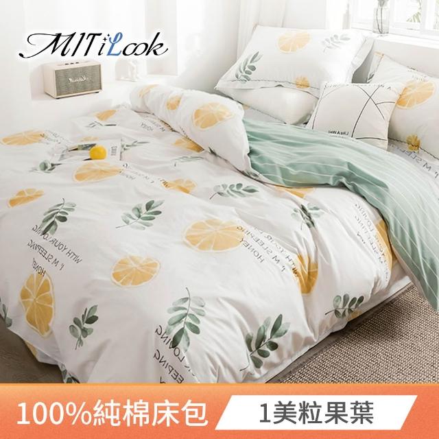 【MIT iLook】買1送1 台灣製100%純棉床包枕套組(單/雙/加大)