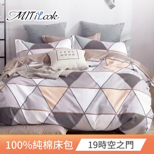 【MIT iLook】買1送1 台灣製100%純棉床包枕套組(單/雙/加大)