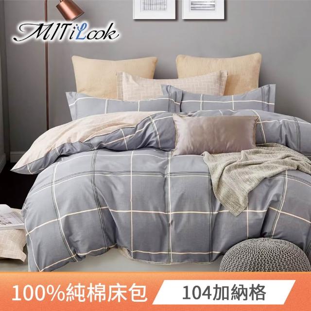 【MIT iLook】買1送1 台灣製100%純棉床包枕套組(單/雙/加大)