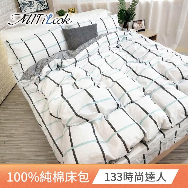 【MIT iLook】買1送1 台灣製100%純棉床包枕套組(單/雙/加大)