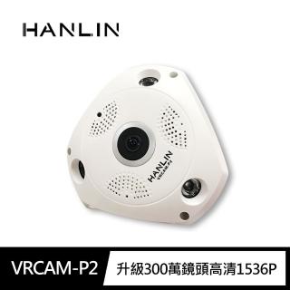 【HANLIN】MVRCAM-P2-新全景360度語音監視器1536p(升級300萬鏡頭)