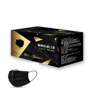 【久富餘】成人醫用口罩-雙鋼印-曜石黑(50片/盒X2-台灣製造)