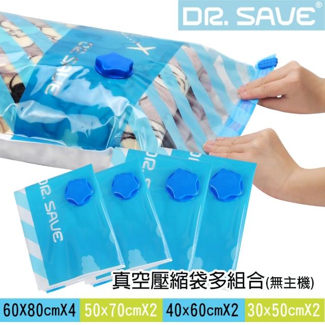 摩肯 Dr.Save 雙拉鍊壓縮收納包-大中小三件旅行套組(