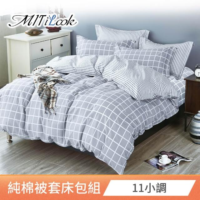 【MIT iLook】台灣製 100%純棉被套床包枕套組(單人 多款可選)