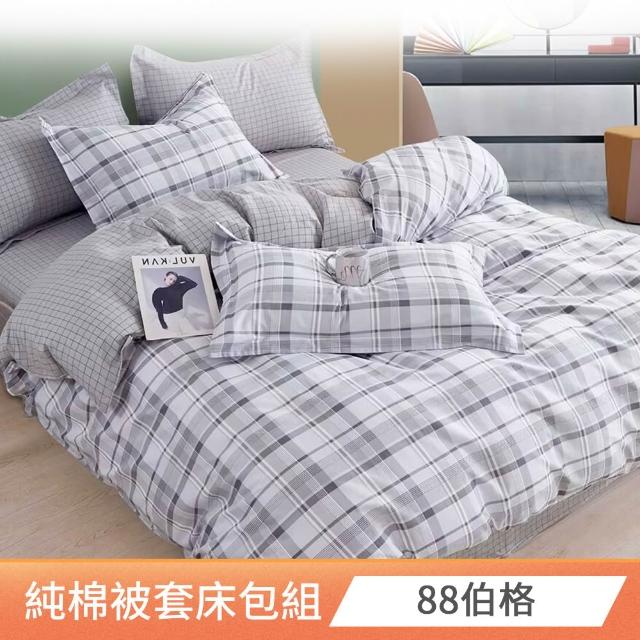 【MIT iLook】台灣製 100%純棉被套床包枕套組(單人 多款可選)