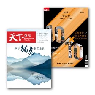 【天下雜誌】天下12期+換日線4期(GC21020009)