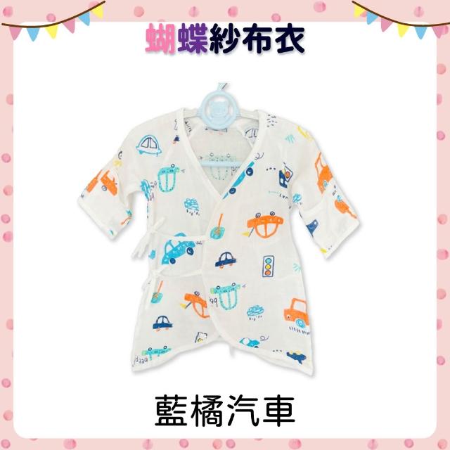 【OhBabyLying】紗布衣 包手款(蝴蝶紗布衣/紗布衣/包手紗布衣/防抓手套/純棉紗布衣/紗布巾)