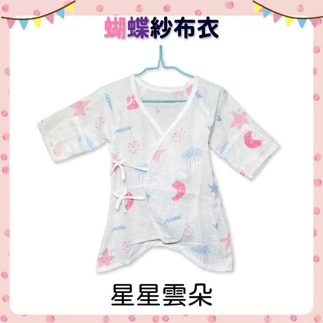【OhBabyLying】紗布衣 包手款(蝴蝶紗布衣/紗布衣/包手紗布衣/防抓手套/純棉紗布衣/紗布巾)