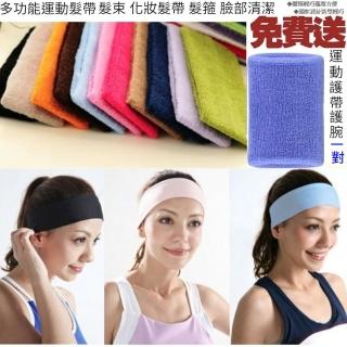 【Ainmax 艾買氏】多功能運動髮帶 髮束 化妝髮帶 髮箍 臉部清潔(隨機出貨 送護腕透氣護手腕 非醫療用途)