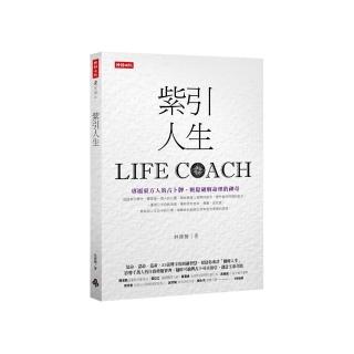 紫引人生（書+牌卡典藏版）