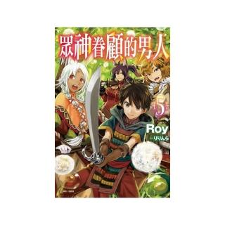 眾神眷顧的男人 5