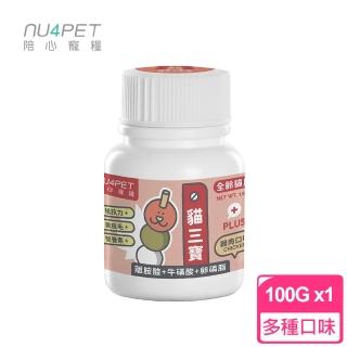 【陪心寵糧 NU4PET】陪心機能 PLUS 貓三寶 100g 單罐(牛磺酸 離胺酸 卵磷脂 寵物營養品)