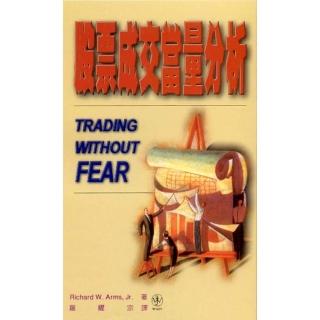 股票成交當量分析